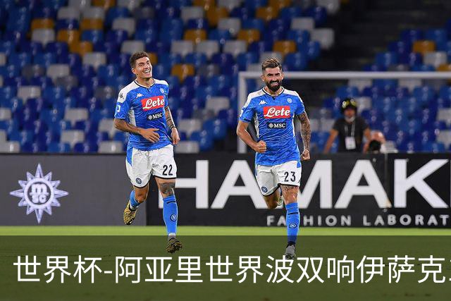 世界杯-阿亚里世界波双响伊萨克1射2传 瑞典5-1突尼斯
